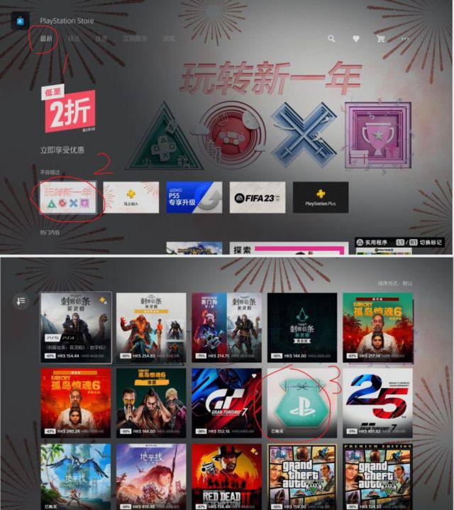 1)绿色福袋：PlayStation Store → 最新 → 不容错过2)粉色福袋：PlayStation Store → 精选 → PS Plus精选集 → 查看全部3)黄色福袋：PlayStation Store → 优惠 → 所有优惠4)蓝色福袋：PlayStation Store → 定期服务 → PlayStation Plus游戏目录-必玩游戏 → 查看全部5)紫色福袋：PlayStation Plus → PlayStation Plus 每月游戏 → 追加内容1)绿色福袋：PlayStation Store → 最新 → 不容错过2)粉色福袋：PlayStation Store → 精选 → PS Plus精选集 → 查看全部3)黄色福袋：PlayStation Store → 优惠 → 所有优惠4)蓝色福袋：PlayStation Store → 定期服务 → PlayStation Plus游戏目录-必玩游戏 → 查看全部5)紫色福袋：PlayStation Plus → PlayStation Plus 每月游戏 → 追加内容