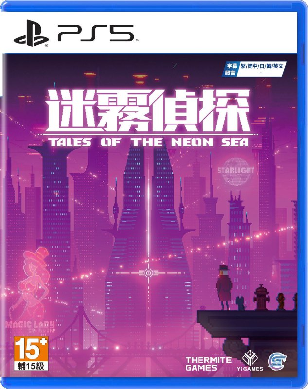 由Yi Games开发，GSE负责发型的复古像素解谜类游戏《迷雾侦探》将于2023年2月登陆PS5/PS4/NS平台