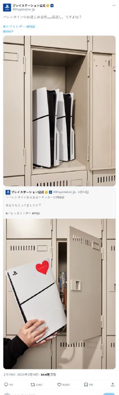3月14日是白色情人节，索尼官推今年发布的情人节贺图中将PS5作为礼物放入储物柜的人，在今天收到了两台PS5作为回礼