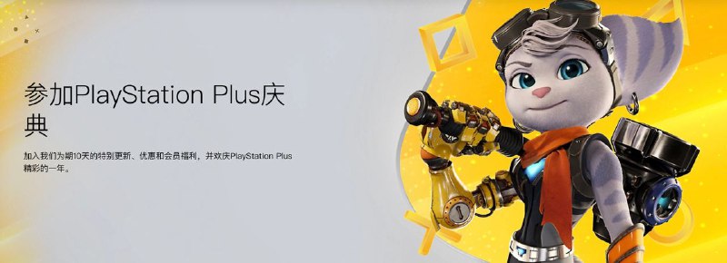 🎮  限时庆典活动现已开启，在6月20日至6月30日期间，PS+会员可以通过参与一系列活动免费领取虚拟形象、游戏壁纸、数字收藏品等内容，更有机会抽取PS5、PSVR2
