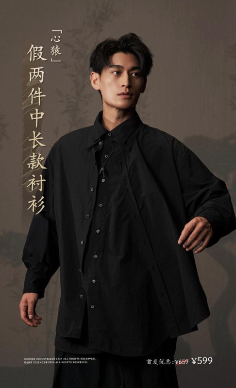 吉考斯工业与X黑神话之悟空 联合推出「心猿」服饰系列，将于「黑神话京东自营旗舰店」京东今晚8点开售！心猿归正，万相归真，期待与大家共赏新装