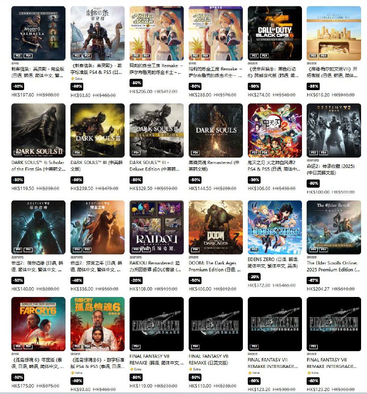 PS商店「黑色星期五」促销活动现已开启，低至2.5折，12月1日截止，部分游戏折扣整理如下：《宇宙机器人》折后308.88港币，约合人民币282元《死亡搁浅2》折后403.28港币，约合人民币368元《最终幻想7 重生》折后284港币，约合人民币259元《最终幻想7 重制版》&《最终幻想7 重生》捆绑包折后398港币，约合人民币364元《NBA 2K26》标准版折后246.6港币，约合人民币225元；超级明星版折后354.6港币，约合人民币324元《忍者龙剑传4》标准版折后398.4港币，约合人民币364元；豪华版折后510.4港币，约合人民币466元《极限竞速：地平线 5》标准版折后193.7港币，约合人民币177元；顶级版折后302.9港币，约合人民币277元《绝地潜兵2》标准版折后246.4港币，约合人民币225元；超级公民版折后374.4港币，约合人民币342元《天国 拯救2》折后340.8港币，约合人民币311元《霍格沃茨之遗》PS5版折后82.2港币，约合人民币75元《寂静岭f》标准版折后369.6港币，约合人民币338元；豪华版折后421.6港币，约合人民币385元《战地6》折后466.65港币，约合人民币426元；魅影版折后670.65港币，约合人民币613元《小小梦魇3》标准版折后239.2港币，约合人民币219元，豪华版折后383.2港币，约合人民币350元《EA SPORTS FC 26》折后274.5港币，约合人民币251元《暗喻幻想：ReFantazio》折后239港币，约合人民币218元《合金装备Δ：食蛇者》折后303.1港币，约合人民币277元《勇者斗恶龙III HD-2D重制版》折后311.35港币，约合人民币284元《无主之地4》标准版折后438.4港币，约合人民币400元；超级豪华版折后822.4港币，约合人民币751元PS商店「黑色星期五」促销活动现已开启，低至2.5折，12月1日截止，部分游戏折扣整理如下：《宇宙机器人》折后308.88港币，约合人民币282元《死亡搁浅2》折后403.28港币，约合人民币368元《最终幻想7 重生》折后284港币，约合人民币259元《最终幻想7 重制版》&《最终幻想7 重生》捆绑包折后398港币，约合人民币364元《NBA 2K26》标准版折后246.6港币，约合人民币225元；超级明星版折后354.6港币，约合人民币324元《忍者龙剑传4》标准版折后398.4港币，约合人民币364元；豪华版折后510.4港币，约合人民币466元《极限竞速：地平线 5》标准版折后193.7港币，约合人民币177元；顶级版折后302.9港币，约合人民币277元《绝地潜兵2》标准版折后246.4港币，约合人民币225元；超级公民版折后374.4港币，约合人民币342元《天国 拯救2》折后340.8港币，约合人民币311元《霍格沃茨之遗》PS5版折后82.2港币，约合人民币75元《寂静岭f》标准版折后369.6港币，约合人民币338元；豪华版折后421.6港币，约合人民币385元《战地6》折后466.65港币，约合人民币426元；魅影版折后670.65港币，约合人民币613元《小小梦魇3》标准版折后239.2港币，约合人民币219元，豪华版折后383.2港币，约合人民币350元《EA SPORTS FC 26》折后274.5港币，约合人民币251元《暗喻幻想：ReFantazio》折后239港币，约合人民币218元《合金装备Δ：食蛇者》折后303.1港币，约合人民币277元《勇者斗恶龙III HD-2D重制版》折后311.35港币，约合人民币284元《无主之地4》标准版折后438.4港币，约合人民币400元；超级豪华版折后822.4港币，约合人民币751元
