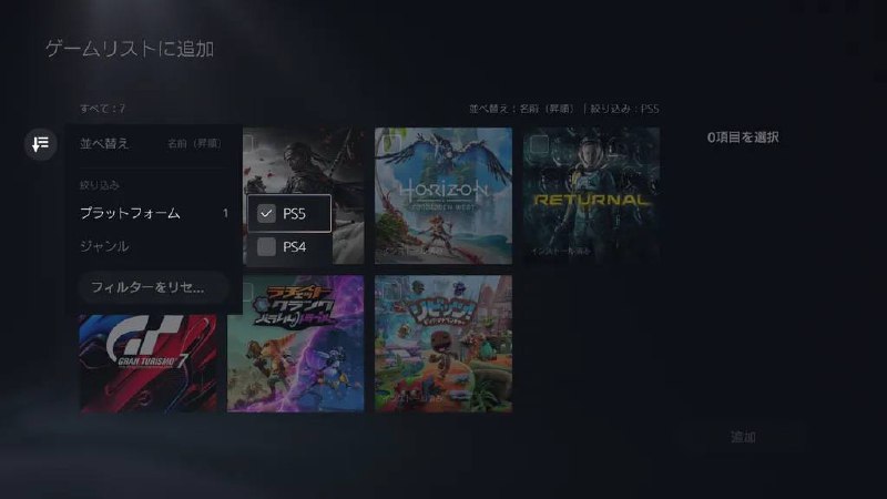 SIE今日在部分地区（日服和美服）推送了PS5 系统Beta版升级，此次升级将补丁将支持1440P分辨率VRR，提升画面的可视阅读性，可以通过无线更新DualSense控制器等