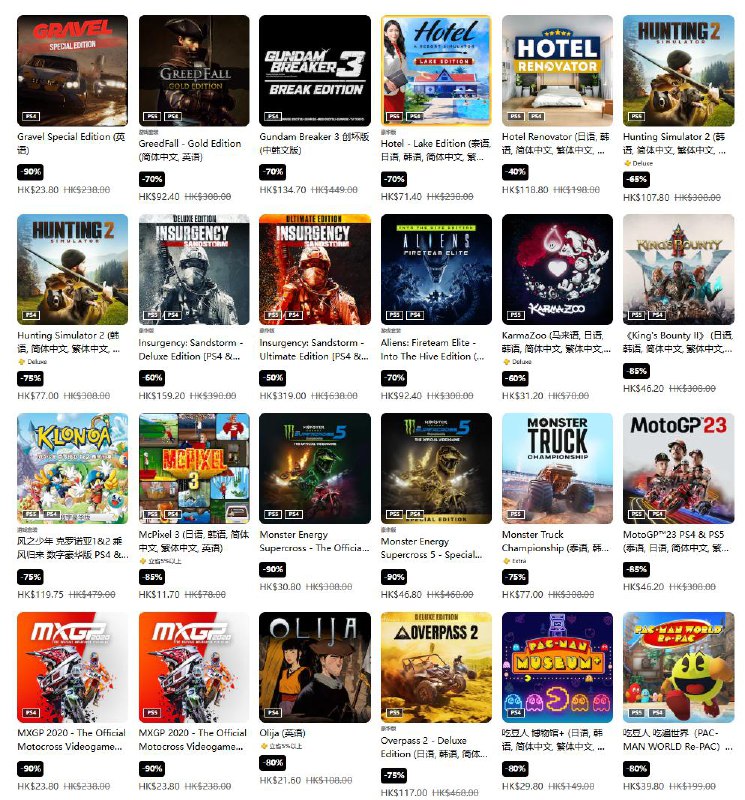 PSN商店「游戏的多元宇宙」促销活动现已开启，低至2.5折，6月4日截止，部分游戏折扣整理如下：《机战佣兵6 境界天火》折后287.4港币，约合人民币265元《蜘蛛侠：迈尔斯·莫拉莱斯》折后159.2港币，约合人民币146元《荒野大镖客：救赎2》折后152.2港币，约合人民币140元《最终幻想7：重制版》数字豪华版 折后232.56港币，约合人民币214元《神领编年史》折后143.7港币，约合人民币132元《小小梦魇2》折后49.17港币，约合人民币45元《小小梦魇1+2》折后83.7港币，约合人民币77元《战地风云 2042》折后157.8港币，约合人民币145元《GTA 5》折后154.44港币，约合人民币142元《骑马与砍杀2：霸主》折后119.4港币，约合人民币110元PSN商店「游戏的多元宇宙」促销活动现已开启，低至2.5折，6月4日截止，部分游戏折扣整理如下：《机战佣兵6 境界天火》折后287.4港币，约合人民币265元《蜘蛛侠：迈尔斯·莫拉莱斯》折后159.2港币，约合人民币146元《荒野大镖客：救赎2》折后152.2港币，约合人民币140元《最终幻想7：重制版》数字豪华版 折后232.56港币，约合人民币214元《神领编年史》折后143.7港币，约合人民币132元《小小梦魇2》折后49.17港币，约合人民币45元《小小梦魇1+2》折后83.7港币，约合人民币77元《战地风云 2042》折后157.8港币，约合人民币145元《GTA 5》折后154.44港币，约合人民币142元《骑马与砍杀2：霸主》折后119.4港币，约合人民币110元