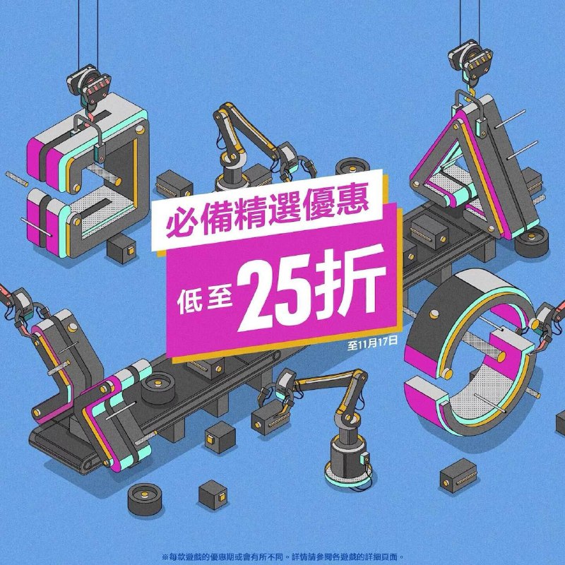 港服 PSN 商店「必备精选优惠」活动现已开启，低至25折，11 月 17 日截止，部分游戏折扣整理如下： 3️⃣3️⃣  《Wo Long: Falen Dynasty》折后318港币8️⃣0️⃣  《Titanfall™ 2 标准版》折后32港币5️⃣0️⃣  《鬼灭之刃 火之神血风谭》 折后249港币2️⃣0️⃣  《破晓传奇》折后239港币8️⃣5️⃣  《看门狗2》 折后22港币4️⃣0️⃣  《真·三国无双7 with 猛将传》折后105港币8️⃣0️⃣  《地铁：离去 黄金版》 折后61港币8️⃣0️⃣  《刺客信条：奥德赛 终极版》折后154港币5️⃣0️⃣  《骑马与砍杀2：霸主》折后199港币9️⃣5️⃣  《盐和避难所》折后售价7港币9️⃣0️⃣  《极品飞车：热力追踪》 折后售价为32港币7️⃣0️⃣  《队长小翼 新秀崛起》折后售价为90港币