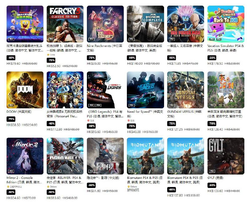 港服 PSN 商店「必备精选优惠」活动现已开启，低至25折，11 月 17 日截止，部分游戏折扣整理如下： 3️⃣3️⃣  《Wo Long: Falen Dynasty》折后318港币8️⃣0️⃣  《Titanfall™ 2 标准版》折后32港币5️⃣0️⃣  《鬼灭之刃 火之神血风谭》 折后249港币2️⃣0️⃣  《破晓传奇》折后239港币8️⃣5️⃣  《看门狗2》 折后22港币4️⃣0️⃣  《真·三国无双7 with 猛将传》折后105港币8️⃣0️⃣  《地铁：离去 黄金版》 折后61港币8️⃣0️⃣  《刺客信条：奥德赛 终极版》折后154港币5️⃣0️⃣  《骑马与砍杀2：霸主》折后199港币9️⃣5️⃣  《盐和避难所》折后售价7港币9️⃣0️⃣  《极品飞车：热力追踪》 折后售价为32港币7️⃣0️⃣  《队长小翼 新秀崛起》折后售价为90港币