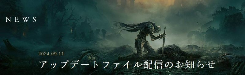 From Software推送了《艾尔登法环》的1.14更新补丁，将提高游戏稳定性的同时，进行一部分平衡调整：・针对DLC“黄金树幽影”的最终BOSS进行调整：　　变更战斗开始时的行动模式；　　调整一部分攻击的动作；　　降低一部分攻击的威力；　　降低一部分攻击对精力造成的伤害；　　缩小一部分不使用武器的攻击的伤害判定范围；　　改善一部分攻击特效的可视性