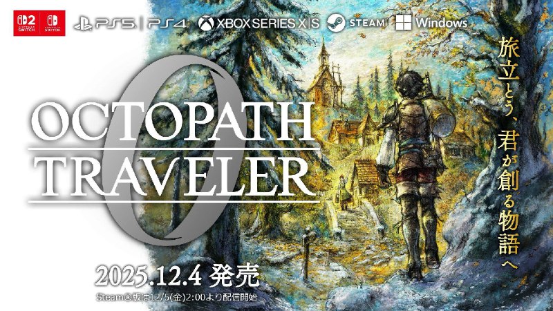 SIE于今早举行了最新一期State of Play（日本），此次活动的主要内容包括：《艾尔登法环 黑夜君临》DLC将于12月4日推出《怪物猎人 荒野》第四次免费更新将于12月16日推出《真·三国无双 起源》DLC将于2026年1月22日推出PlayStation 27寸游戏显示器2026年发售日本地区专用版PS5将于11月21日推出《零 ～红蝶～》重制版2026年3月12日发售《勇者斗恶龙7 Reimagined》新预告《歧路旅人0》剧情预告《无法成眠的伊达键 - From AI：梦境档案》2026年2月26日登陆PS5/PS4《苍翼：混沌效应X》2026年2月12日发售《GT赛车7》DLC「Power Pack 」12月4日推出《数码宝贝物语：时空异客》首个DLC将于冬季推出《不寐之境：女巫与魔咒》2026年3月5日发售《inKONBINI: 一家小店，故事多多》2026年4月发售《恶魔宝贝》2026年初发售《漫威斗魂》新一轮封闭测试预告《破碎怪谈：恶意取关》2026年1月16日发售《破碎怪谈：东京塔》2026年发售SIE于今早举行了最新一期State of Play（日本），此次活动的主要内容包括：《艾尔登法环 黑夜君临》DLC将于12月4日推出《怪物猎人 荒野》第四次免费更新将于12月16日推出《真·三国无双 起源》DLC将于2026年1月22日推出PlayStation 27寸游戏显示器2026年发售日本地区专用版PS5将于11月21日推出《零 ～红蝶～》重制版2026年3月12日发售《勇者斗恶龙7 Reimagined》新预告《歧路旅人0》剧情预告《无法成眠的伊达键 - From AI：梦境档案》2026年2月26日登陆PS5/PS4《苍翼：混沌效应X》2026年2月12日发售《GT赛车7》DLC「Power Pack 」12月4日推出《数码宝贝物语：时空异客》首个DLC将于冬季推出《不寐之境：女巫与魔咒》2026年3月5日发售《inKONBINI: 一家小店，故事多多》2026年4月发售《恶魔宝贝》2026年初发售《漫威斗魂》新一轮封闭测试预告《破碎怪谈：恶意取关》2026年1月16日发售《破碎怪谈：东京塔》2026年发售