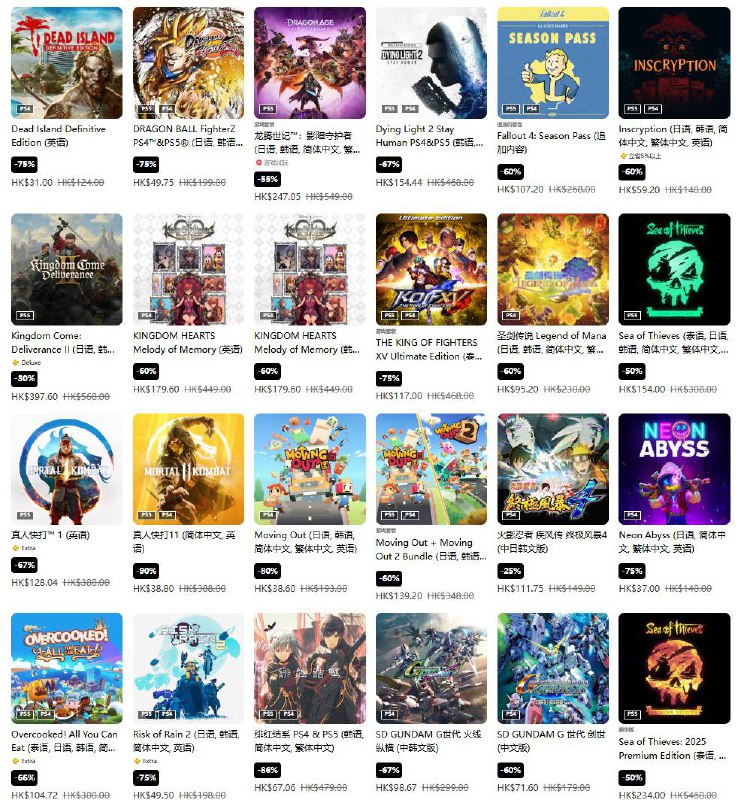 PSN商店「准备就位 游戏开始」促销活动现已开启，低至2.5折，9月10日截止，部分游戏折扣整理如下：《剑星》完整版折后545.16港币，约合人民币501元《天国：拯救2》折后397.6港币，约合人民币366元《恶魔之魂》折后238.56港币，约合人民币219元《死亡搁浅》导演剪辑版折后159.2港币，约合人民币146元《铁拳8》折后199.5港币，约合人民币183元《赛博朋克 2077》标准版折后179.1港币，约合人民币165元；「往日之影」折后166.6港币，约合人民币153元《霍格沃茨之遗》折后109.6港币，约合人民币101元《使命召唤：黑色行动 6》跨越世代版折后301.4港币，约合人民币277元《浪人崛起》折后323.76港币，约合人民币298元《上古卷轴4：湮没 复刻版》折后319.2港币，约合人民币294元《GTA5》豪华版折后116.5港币，约合人民币107元《文明7》折后383.6港币，约合人民币353元PSN商店「准备就位 游戏开始」促销活动现已开启，低至2.5折，9月10日截止，部分游戏折扣整理如下：《剑星》完整版折后545.16港币，约合人民币501元《天国：拯救2》折后397.6港币，约合人民币366元《恶魔之魂》折后238.56港币，约合人民币219元《死亡搁浅》导演剪辑版折后159.2港币，约合人民币146元《铁拳8》折后199.5港币，约合人民币183元《赛博朋克 2077》标准版折后179.1港币，约合人民币165元；「往日之影」折后166.6港币，约合人民币153元《霍格沃茨之遗》折后109.6港币，约合人民币101元《使命召唤：黑色行动 6》跨越世代版折后301.4港币，约合人民币277元《浪人崛起》折后323.76港币，约合人民币298元《上古卷轴4：湮没 复刻版》折后319.2港币，约合人民币294元《GTA5》豪华版折后116.5港币，约合人民币107元《文明7》折后383.6港币，约合人民币353元