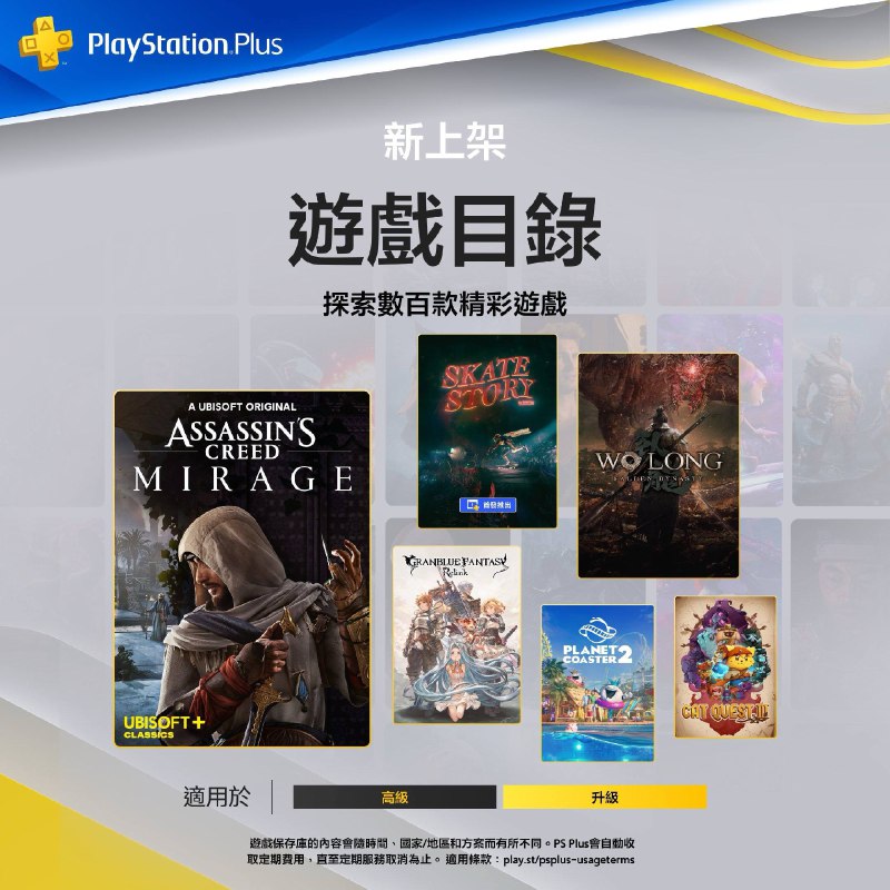 🎮  #港服  #欧美服 #二档2025年12月港/欧美服二档游戏目录、三档经典游戏库额外新增游戏完整列表公布，12月16日起入库