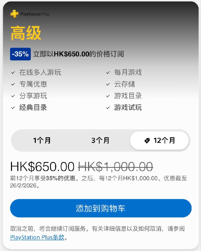 🎮 #会员折扣3️⃣3️⃣3️⃣5️⃣