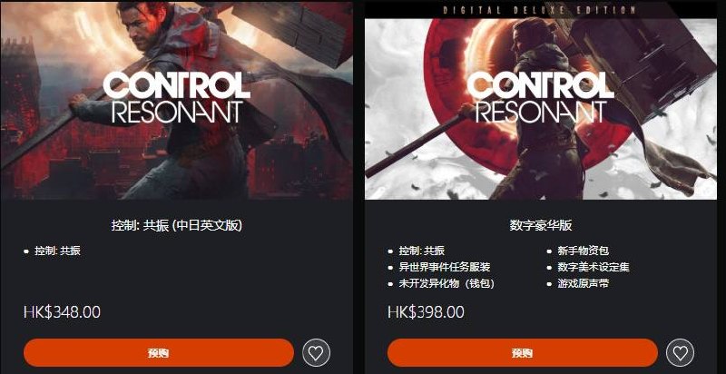 《控制共振》港服PS商店价格调整如下：·标准版：348港币（原价428港币）·豪华版：398港币（原价468港币） ​​​《控制共振》港服PS商店价格调整如下：·标准版：348港币（原价428港币）·豪华版：398港币（原价468港币） ​​​