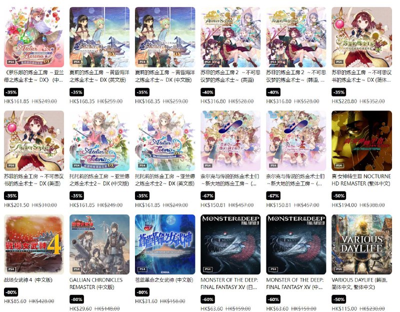港服 PSN 商店「玩乐新年」活动现已开启，2 月 14 日截止