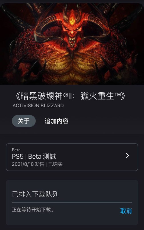 《暗黑破坏神2 重制版》Beta测试现已正式开放本次测试将持续至8月24日，玩家可以完整体验游戏中的第一章：目盲之眼和第二章：费斯杰利的秘密的故事剧情，经过全面重制的过场动画也将首次开放给玩家欣赏