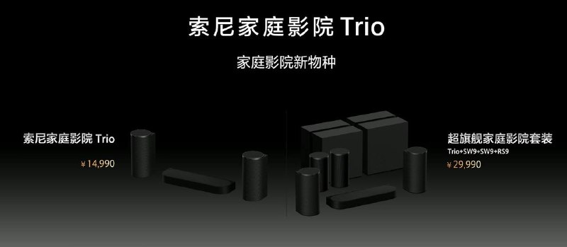 国行索尼电视 Bravia 2026 新款发布，包括 9 系二代、8 系二代、7 系二代