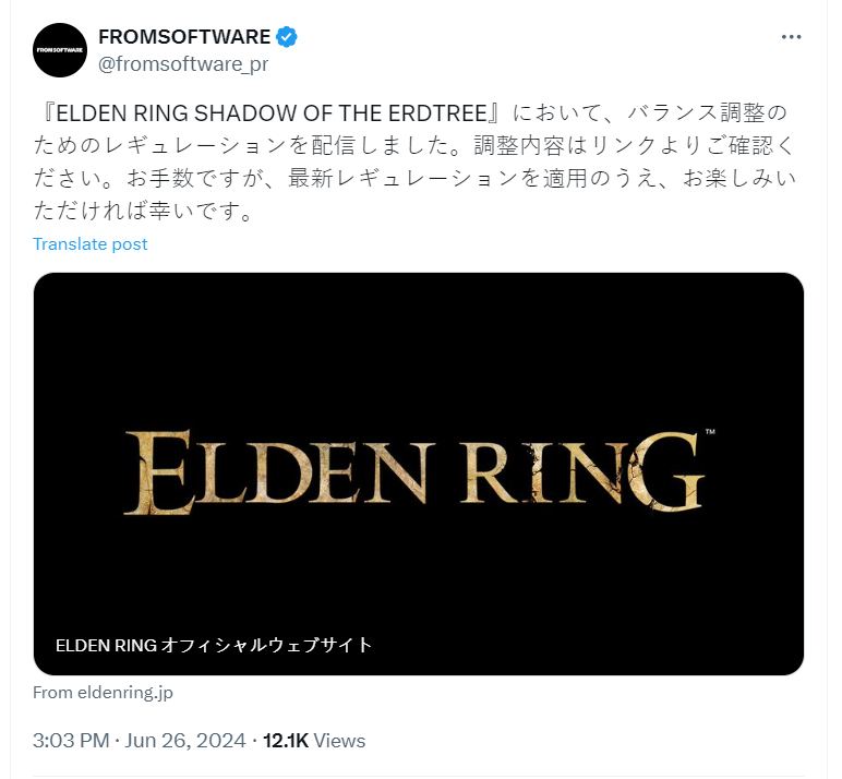 《艾尔登法环》“黄金树幽影”官方发布平衡性调整