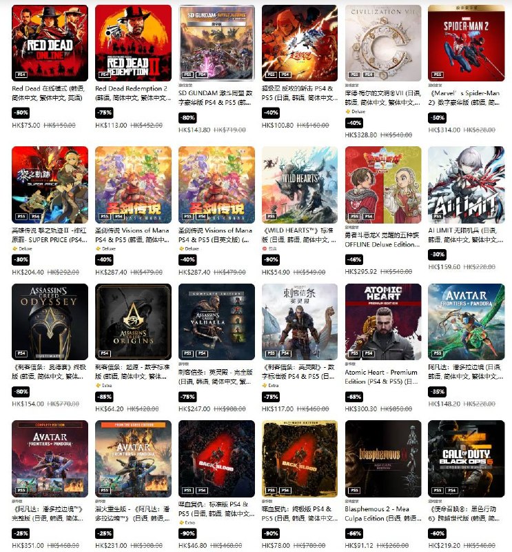 PS商店「春季优惠」活动现已开启，低至2.5折，4月22日截止，部分游戏折扣整理如下：·《艾尔登法环》标准版折后311.35港币，约合人民币275元·《天国：拯救2》标准版折后284港币，约合人民币251元·《宇宙机器人》标准版折后327.6港币，约合人民币289元·《无限机兵》标准版折后159.6港币，约合人民币141元·《生化危机3 重制版》标准版折后78港币，约合人民币69元·《噬血代码2》标准版折后374.25港币，约合人民币330元·《光与影：33号远征队》标准版折后318.4港币，约合人民币281元·《歧路旅人0》标准版折后299.25港币，约合人民币264元·《艾尔登法环：黑夜君临》标准版折后224.25港币，约合人民币198元·《寂静岭f》标准折后231港币，约合人民币204元·《寂静岭2：重制版》标准版折后233港币，约合人民币206元·《暗喻幻想：Refantazio》标准版折后239港币，约合人民币211元·《EA SPORTS FC 26》标准版折后164.7港币，约合人民币145元·《数码宝贝物语 时空异客》标准版折后335.3港币，约合人民币296元·《勇者斗恶龙I & II HD-2D 重制版》标准版折后359.25港币，约合人民币317元·《勇者斗恶龙III HD-2D 重制版》标准版折后287.4港币，约合人民币253元·《极限竞速：地平线 5》标准版折后178.8港币，约合人民币158元·《剑星》标准版折后323.76港币，约合人民币286元·《双影奇境》标准版折后278.6港币，约合人民币246元·《刺客信条：影》标准版折后274港币，约合人民币242元·《最终幻想16》标准版折后199港币，约合人民币176元·《博德之门3》标准版折后351港币，约合人民币310元PS商店「春季优惠」活动现已开启，低至2.5折，4月22日截止，部分游戏折扣整理如下：·《艾尔登法环》标准版折后311.35港币，约合人民币275元·《天国：拯救2》标准版折后284港币，约合人民币251元·《宇宙机器人》标准版折后327.6港币，约合人民币289元·《无限机兵》标准版折后159.6港币，约合人民币141元·《生化危机3 重制版》标准版折后78港币，约合人民币69元·《噬血代码2》标准版折后374.25港币，约合人民币330元·《光与影：33号远征队》标准版折后318.4港币，约合人民币281元·《歧路旅人0》标准版折后299.25港币，约合人民币264元·《艾尔登法环：黑夜君临》标准版折后224.25港币，约合人民币198元·《寂静岭f》标准折后231港币，约合人民币204元·《寂静岭2：重制版》标准版折后233港币，约合人民币206元·《暗喻幻想：Refantazio》标准版折后239港币，约合人民币211元·《EA SPORTS FC 26》标准版折后164.7港币，约合人民币145元·《数码宝贝物语 时空异客》标准版折后335.3港币，约合人民币296元·《勇者斗恶龙I & II HD-2D 重制版》标准版折后359.25港币，约合人民币317元·《勇者斗恶龙III HD-2D 重制版》标准版折后287.4港币，约合人民币253元·《极限竞速：地平线 5》标准版折后178.8港币，约合人民币158元·《剑星》标准版折后323.76港币，约合人民币286元·《双影奇境》标准版折后278.6港币，约合人民币246元·《刺客信条：影》标准版折后274港币，约合人民币242元·《最终幻想16》标准版折后199港币，约合人民币176元·《博德之门3》标准版折后351港币，约合人民币310元