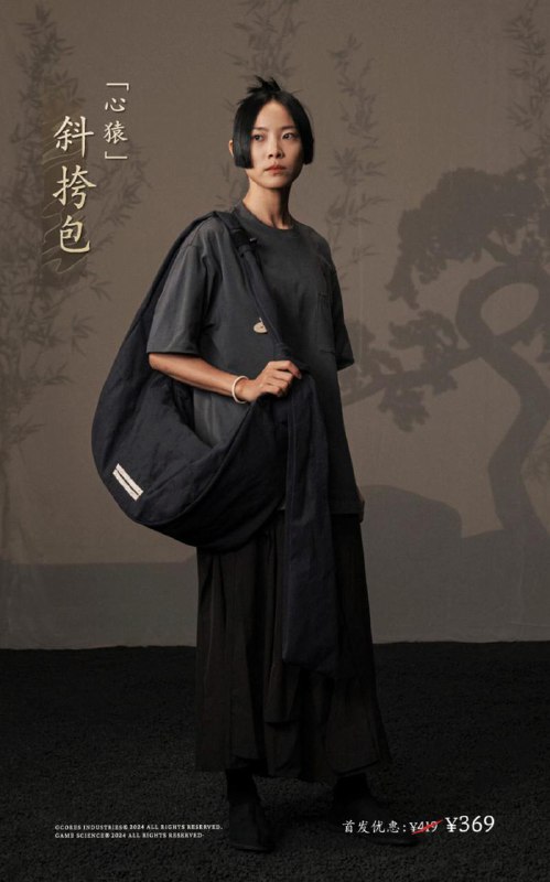 吉考斯工业与X黑神话之悟空 联合推出「心猿」服饰系列，将于「黑神话京东自营旗舰店」京东今晚8点开售！心猿归正，万相归真，期待与大家共赏新装