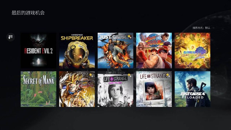 #最后游玩机会89 | PS4/PS5 《生化危机2：重制版》83 | PS5 《迷走深空：碎舰者》71 | PS5 《正当防卫3》81 | PS4 《街头霸王30周年纪念合集》74 | PS4 《圣剑传说：玛娜传奇》88 | PS4 《圣剑传说2》82 | PS4/PS5 《龙珠：斗士Z》83 | PS4 《奇异人生：暴风前夕 Complete Season》84 | PS4 《奇异人生：Complete Season》81 | PS4 《正当防卫4：重装版》75 | PS VR2 《星球大战：银河边缘传说》