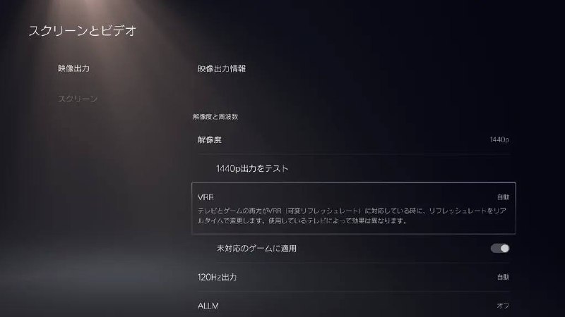 SIE今日在部分地区（日服和美服）推送了PS5 系统Beta版升级，此次升级将补丁将支持1440P分辨率VRR，提升画面的可视阅读性，可以通过无线更新DualSense控制器等