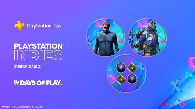 「PlayStation Indies」活动PSN头像兑换码：亚服：EK8R-B23R-NEJ2日服：B4A8-JABE-Q7GL韩服：9T2P-CJKC-9GX6美服：BD3Q-NNBB-5843欧洲/澳大利亚服：AAET-4A2C-LLNP