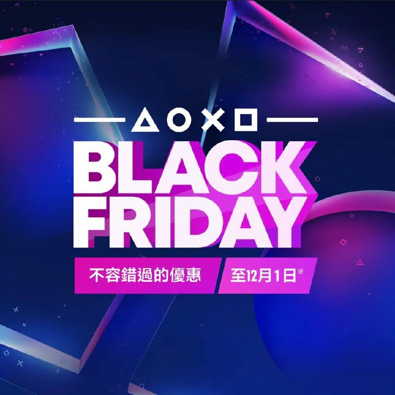 PS商店「黑色星期五」促销活动现已开启，低至2.5折，12月1日截止，部分游戏折扣整理如下：《宇宙机器人》折后308.88港币，约合人民币282元《死亡搁浅2》折后403.28港币，约合人民币368元《最终幻想7 重生》折后284港币，约合人民币259元《最终幻想7 重制版》&《最终幻想7 重生》捆绑包折后398港币，约合人民币364元《NBA 2K26》标准版折后246.6港币，约合人民币225元；超级明星版折后354.6港币，约合人民币324元《忍者龙剑传4》标准版折后398.4港币，约合人民币364元；豪华版折后510.4港币，约合人民币466元《极限竞速：地平线 5》标准版折后193.7港币，约合人民币177元；顶级版折后302.9港币，约合人民币277元《绝地潜兵2》标准版折后246.4港币，约合人民币225元；超级公民版折后374.4港币，约合人民币342元《天国 拯救2》折后340.8港币，约合人民币311元《霍格沃茨之遗》PS5版折后82.2港币，约合人民币75元《寂静岭f》标准版折后369.6港币，约合人民币338元；豪华版折后421.6港币，约合人民币385元《战地6》折后466.65港币，约合人民币426元；魅影版折后670.65港币，约合人民币613元《小小梦魇3》标准版折后239.2港币，约合人民币219元，豪华版折后383.2港币，约合人民币350元《EA SPORTS FC 26》折后274.5港币，约合人民币251元《暗喻幻想：ReFantazio》折后239港币，约合人民币218元《合金装备Δ：食蛇者》折后303.1港币，约合人民币277元《勇者斗恶龙III HD-2D重制版》折后311.35港币，约合人民币284元《无主之地4》标准版折后438.4港币，约合人民币400元；超级豪华版折后822.4港币，约合人民币751元PS商店「黑色星期五」促销活动现已开启，低至2.5折，12月1日截止，部分游戏折扣整理如下：《宇宙机器人》折后308.88港币，约合人民币282元《死亡搁浅2》折后403.28港币，约合人民币368元《最终幻想7 重生》折后284港币，约合人民币259元《最终幻想7 重制版》&《最终幻想7 重生》捆绑包折后398港币，约合人民币364元《NBA 2K26》标准版折后246.6港币，约合人民币225元；超级明星版折后354.6港币，约合人民币324元《忍者龙剑传4》标准版折后398.4港币，约合人民币364元；豪华版折后510.4港币，约合人民币466元《极限竞速：地平线 5》标准版折后193.7港币，约合人民币177元；顶级版折后302.9港币，约合人民币277元《绝地潜兵2》标准版折后246.4港币，约合人民币225元；超级公民版折后374.4港币，约合人民币342元《天国 拯救2》折后340.8港币，约合人民币311元《霍格沃茨之遗》PS5版折后82.2港币，约合人民币75元《寂静岭f》标准版折后369.6港币，约合人民币338元；豪华版折后421.6港币，约合人民币385元《战地6》折后466.65港币，约合人民币426元；魅影版折后670.65港币，约合人民币613元《小小梦魇3》标准版折后239.2港币，约合人民币219元，豪华版折后383.2港币，约合人民币350元《EA SPORTS FC 26》折后274.5港币，约合人民币251元《暗喻幻想：ReFantazio》折后239港币，约合人民币218元《合金装备Δ：食蛇者》折后303.1港币，约合人民币277元《勇者斗恶龙III HD-2D重制版》折后311.35港币，约合人民币284元《无主之地4》标准版折后438.4港币，约合人民币400元；超级豪华版折后822.4港币，约合人民币751元