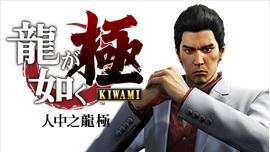 PSN商店「世嘉 三月精选促销」活动进行中，游戏折扣整理如下：2月28日~3月13日《女神异闻录5 皇家版》-50%，折后219.00港币，人民币约为201.30元《人中之龙0 誓约的场所》（中文版）-56%，折后87.12港币，人民币约为80.08元《人中之龙0 誓约的场所》（日文版）-56%，折后192.72港币，人民币约为177.15元《人中之龙 极》-56%，折后65.12港币，人民币约为59.86元《人中之龙 极2》-56%，折后184.80港币，人民币约为169.87元《人中之龙3》-56%，折后144.32港币，人民币约为132.66元《人中之龙4 继承传说者》-56%，折后144.32港币，人民币约为132.66元《人中之龙5 实现梦想者》-56%，折后144.32港币，人民币约为132.66元《人中之龙3 4 5珍藏版》-56%，折后432.96港币，人民币约为397.97元《人中之龙6 生命诗篇》-88%，折后56.16港币，人民币约为51.62元《双点校园》脑洞同捆包（英语）-50%，折后194.00港币，人民币约为178.32元《索尼克 超级巨星 数字豪华版》-40%，折后250.80港币，人民币约为230.53元《索尼克未知边境 豪华版》-50%，折后209港币，人民币约为192.11元3月13日~3月27日《索尼克 起源・PLUS》-50%，折后149.00港币，人民币约为136.89元《索尼克 狂欢 (英文版)》-70%，折后44.40港币，人民币约为40.79元《索尼克 力量》-80%，折后67.60港币，人民币约为62.10元《索尼克 团队赛车》-70%，折后98.40港币，人民币约为90.40元《2020东京奥运 官方授权游戏》-60%，折后135.20港币，人民币约为124.21元《光明之响 龙奏回音》-80%，折后69.60港币，人民币约为63.98元🔗PSN商店「世嘉 三月精选促销」活动进行中，游戏折扣整理如下：2月28日~3月13日《女神异闻录5 皇家版》-50%，折后219.00港币，人民币约为201.30元《人中之龙0 誓约的场所》（中文版）-56%，折后87.12港币，人民币约为80.08元《人中之龙0 誓约的场所》（日文版）-56%，折后192.72港币，人民币约为177.15元《人中之龙 极》-56%，折后65.12港币，人民币约为59.86元《人中之龙 极2》-56%，折后184.80港币，人民币约为169.87元《人中之龙3》-56%，折后144.32港币，人民币约为132.66元《人中之龙4 继承传说者》-56%，折后144.32港币，人民币约为132.66元《人中之龙5 实现梦想者》-56%，折后144.32港币，人民币约为132.66元《人中之龙3 4 5珍藏版》-56%，折后432.96港币，人民币约为397.97元《人中之龙6 生命诗篇》-88%，折后56.16港币，人民币约为51.62元《双点校园》脑洞同捆包（英语）-50%，折后194.00港币，人民币约为178.32元《索尼克 超级巨星 数字豪华版》-40%，折后250.80港币，人民币约为230.53元《索尼克未知边境 豪华版》-50%，折后209港币，人民币约为192.11元3月13日~3月27日《索尼克 起源・PLUS》-50%，折后149.00港币，人民币约为136.89元《索尼克 狂欢 (英文版)》-70%，折后44.40港币，人民币约为40.79元《索尼克 力量》-80%，折后67.60港币，人民币约为62.10元《索尼克 团队赛车》-70%，折后98.40港币，人民币约为90.40元《2020东京奥运 官方授权游戏》-60%，折后135.20港币，人民币约为124.21元《光明之响 龙奏回音》-80%，折后69.60港币，人民币约为63.98元🔗