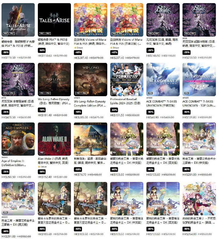 PSN商店「夏日优惠」促销活动现已开启，低至2.5折，7月30日截止，部分游戏折扣整理《光与影：33号远征队》358.2HKD（首次打折）《幻想水浒传1&2：HD复刻版》218.4HKD（首次打折）《人中之龙8》/《人中之龙8外传》187.2HKD/236.6HKD（新史低）《赛博朋克2077》139.3HKD（新史低）《最终幻想7重制版+重生》437.8HKD（新史低）《寂静岭2重制版》233HKD（新史低）《八方旅人2》191.6HKD（新史低）《圣兽之王》246.4HKD（新史低）《忍者龙剑传2黑之章》272.35HKD（新史低）《终焉之玛格诺利亚》123HKD（新史低）《勇者斗恶龙3：HD-2D重制版》311.35 HKD（新史低）《真三国无双：起源》396.75HKD（新史低）《地狱边境合集》14.8HKD（新史低）《博德之门3》374.4HKD（平史低）《无限机兵》182.4HKDPSN商店「夏日优惠」促销活动现已开启，低至2.5折，7月30日截止，部分游戏折扣整理《光与影：33号远征队》358.2HKD（首次打折）《幻想水浒传1&2：HD复刻版》218.4HKD（首次打折）《人中之龙8》/《人中之龙8外传》187.2HKD/236.6HKD（新史低）《赛博朋克2077》139.3HKD（新史低）《最终幻想7重制版+重生》437.8HKD（新史低）《寂静岭2重制版》233HKD（新史低）《八方旅人2》191.6HKD（新史低）《圣兽之王》246.4HKD（新史低）《忍者龙剑传2黑之章》272.35HKD（新史低）《终焉之玛格诺利亚》123HKD（新史低）《勇者斗恶龙3：HD-2D重制版》311.35 HKD（新史低）《真三国无双：起源》396.75HKD（新史低）《地狱边境合集》14.8HKD（新史低）《博德之门3》374.4HKD（平史低）《无限机兵》182.4HKD