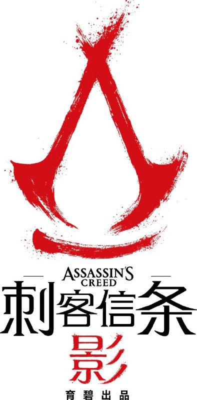 育碧公布了《刺客信条》系列下一部作品的名称：《刺客信条：影》