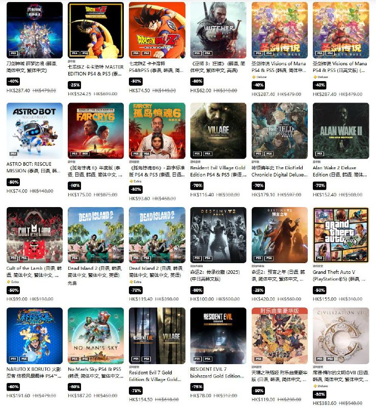 PSN商店「准备就位 游戏开始」促销活动现已开启，低至2.5折，9月10日截止，部分游戏折扣整理如下：《剑星》完整版折后545.16港币，约合人民币501元《天国：拯救2》折后397.6港币，约合人民币366元《恶魔之魂》折后238.56港币，约合人民币219元《死亡搁浅》导演剪辑版折后159.2港币，约合人民币146元《铁拳8》折后199.5港币，约合人民币183元《赛博朋克 2077》标准版折后179.1港币，约合人民币165元；「往日之影」折后166.6港币，约合人民币153元《霍格沃茨之遗》折后109.6港币，约合人民币101元《使命召唤：黑色行动 6》跨越世代版折后301.4港币，约合人民币277元《浪人崛起》折后323.76港币，约合人民币298元《上古卷轴4：湮没 复刻版》折后319.2港币，约合人民币294元《GTA5》豪华版折后116.5港币，约合人民币107元《文明7》折后383.6港币，约合人民币353元PSN商店「准备就位 游戏开始」促销活动现已开启，低至2.5折，9月10日截止，部分游戏折扣整理如下：《剑星》完整版折后545.16港币，约合人民币501元《天国：拯救2》折后397.6港币，约合人民币366元《恶魔之魂》折后238.56港币，约合人民币219元《死亡搁浅》导演剪辑版折后159.2港币，约合人民币146元《铁拳8》折后199.5港币，约合人民币183元《赛博朋克 2077》标准版折后179.1港币，约合人民币165元；「往日之影」折后166.6港币，约合人民币153元《霍格沃茨之遗》折后109.6港币，约合人民币101元《使命召唤：黑色行动 6》跨越世代版折后301.4港币，约合人民币277元《浪人崛起》折后323.76港币，约合人民币298元《上古卷轴4：湮没 复刻版》折后319.2港币，约合人民币294元《GTA5》豪华版折后116.5港币，约合人民币107元《文明7》折后383.6港币，约合人民币353元
