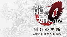 PSN商店「世嘉 三月精选促销」活动进行中，游戏折扣整理如下：2月28日~3月13日《女神异闻录5 皇家版》-50%，折后219.00港币，人民币约为201.30元《人中之龙0 誓约的场所》（中文版）-56%，折后87.12港币，人民币约为80.08元《人中之龙0 誓约的场所》（日文版）-56%，折后192.72港币，人民币约为177.15元《人中之龙 极》-56%，折后65.12港币，人民币约为59.86元《人中之龙 极2》-56%，折后184.80港币，人民币约为169.87元《人中之龙3》-56%，折后144.32港币，人民币约为132.66元《人中之龙4 继承传说者》-56%，折后144.32港币，人民币约为132.66元《人中之龙5 实现梦想者》-56%，折后144.32港币，人民币约为132.66元《人中之龙3 4 5珍藏版》-56%，折后432.96港币，人民币约为397.97元《人中之龙6 生命诗篇》-88%，折后56.16港币，人民币约为51.62元《双点校园》脑洞同捆包（英语）-50%，折后194.00港币，人民币约为178.32元《索尼克 超级巨星 数字豪华版》-40%，折后250.80港币，人民币约为230.53元《索尼克未知边境 豪华版》-50%，折后209港币，人民币约为192.11元3月13日~3月27日《索尼克 起源・PLUS》-50%，折后149.00港币，人民币约为136.89元《索尼克 狂欢 (英文版)》-70%，折后44.40港币，人民币约为40.79元《索尼克 力量》-80%，折后67.60港币，人民币约为62.10元《索尼克 团队赛车》-70%，折后98.40港币，人民币约为90.40元《2020东京奥运 官方授权游戏》-60%，折后135.20港币，人民币约为124.21元《光明之响 龙奏回音》-80%，折后69.60港币，人民币约为63.98元🔗PSN商店「世嘉 三月精选促销」活动进行中，游戏折扣整理如下：2月28日~3月13日《女神异闻录5 皇家版》-50%，折后219.00港币，人民币约为201.30元《人中之龙0 誓约的场所》（中文版）-56%，折后87.12港币，人民币约为80.08元《人中之龙0 誓约的场所》（日文版）-56%，折后192.72港币，人民币约为177.15元《人中之龙 极》-56%，折后65.12港币，人民币约为59.86元《人中之龙 极2》-56%，折后184.80港币，人民币约为169.87元《人中之龙3》-56%，折后144.32港币，人民币约为132.66元《人中之龙4 继承传说者》-56%，折后144.32港币，人民币约为132.66元《人中之龙5 实现梦想者》-56%，折后144.32港币，人民币约为132.66元《人中之龙3 4 5珍藏版》-56%，折后432.96港币，人民币约为397.97元《人中之龙6 生命诗篇》-88%，折后56.16港币，人民币约为51.62元《双点校园》脑洞同捆包（英语）-50%，折后194.00港币，人民币约为178.32元《索尼克 超级巨星 数字豪华版》-40%，折后250.80港币，人民币约为230.53元《索尼克未知边境 豪华版》-50%，折后209港币，人民币约为192.11元3月13日~3月27日《索尼克 起源・PLUS》-50%，折后149.00港币，人民币约为136.89元《索尼克 狂欢 (英文版)》-70%，折后44.40港币，人民币约为40.79元《索尼克 力量》-80%，折后67.60港币，人民币约为62.10元《索尼克 团队赛车》-70%，折后98.40港币，人民币约为90.40元《2020东京奥运 官方授权游戏》-60%，折后135.20港币，人民币约为124.21元《光明之响 龙奏回音》-80%，折后69.60港币，人民币约为63.98元🔗