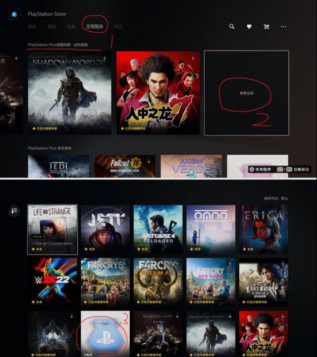 1)绿色福袋：PlayStation Store → 最新 → 不容错过2)粉色福袋：PlayStation Store → 精选 → PS Plus精选集 → 查看全部3)黄色福袋：PlayStation Store → 优惠 → 所有优惠4)蓝色福袋：PlayStation Store → 定期服务 → PlayStation Plus游戏目录-必玩游戏 → 查看全部5)紫色福袋：PlayStation Plus → PlayStation Plus 每月游戏 → 追加内容1)绿色福袋：PlayStation Store → 最新 → 不容错过2)粉色福袋：PlayStation Store → 精选 → PS Plus精选集 → 查看全部3)黄色福袋：PlayStation Store → 优惠 → 所有优惠4)蓝色福袋：PlayStation Store → 定期服务 → PlayStation Plus游戏目录-必玩游戏 → 查看全部5)紫色福袋：PlayStation Plus → PlayStation Plus 每月游戏 → 追加内容