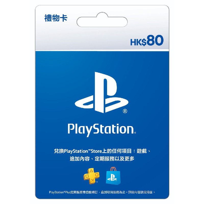 #抽奖 🎮 PSN 礼品卡 80HKD 抽奖活动2023-12-1 12:00开奖*可更换其他区等额礼品卡———>参与链接<———