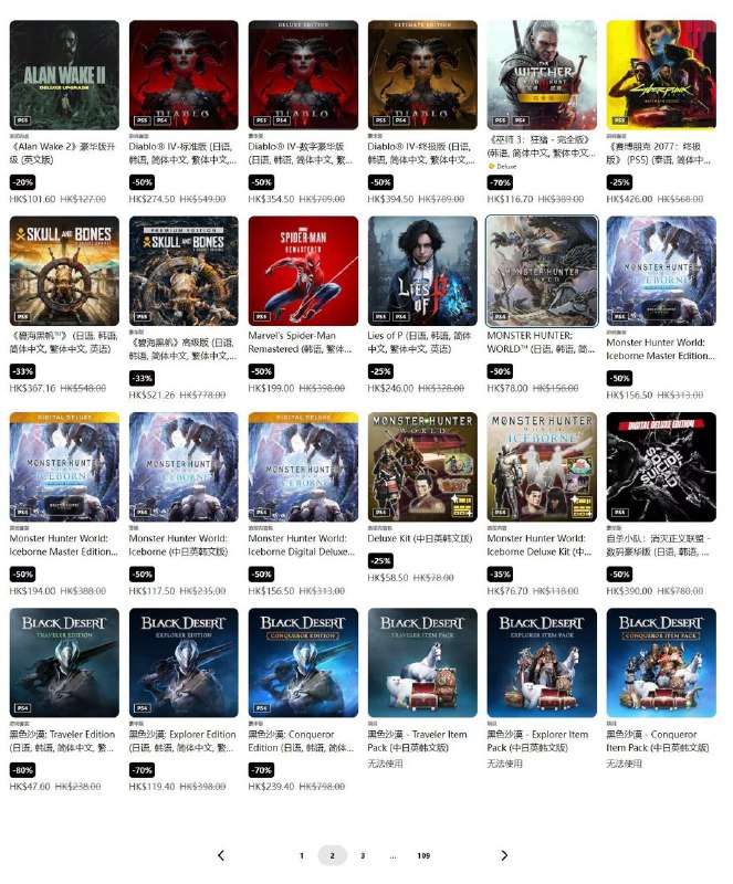 PSN商店春季特卖已开启，部分优惠4月10日结束并被新优惠取代，春促活动将于4月24日结束