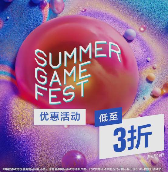 PSN商店「夏日游戏节」促销活动现已开启，低至3折，6月18日截止，《真·三国无双 起源》《优米雅的炼金工房》《匹诺曹的谎言》等打折，部分游戏折扣整理如下：《真·三国无双 起源》折后407.33港币，约合人民币373元《优米雅的炼金工房 ～追忆之炼金术士与幻创之地～》折后396.75港币，约合人民币364元《匹诺曹的谎言》折后164港币，约合人民币150元《死或生：沙滩排球维纳斯假期》折后383.2港币，约合人民币351元《生化危机4》折后154港币，约合人民币141元《生化危机4 黄金版》折后226.8港币，约合人民币208元《寂静岭2》折后279.6港币，约合人民币256元《忍者龙剑传2：黑之章》》折后293.3港币，约合人民币269元《最终幻想16》折后258.7港币，约合人民币237元《只狼：影逝二度》折后199港币，约合人民币182元PSN商店「夏日游戏节」促销活动现已开启，低至3折，6月18日截止，《真·三国无双 起源》《优米雅的炼金工房》《匹诺曹的谎言》等打折，部分游戏折扣整理如下：《真·三国无双 起源》折后407.33港币，约合人民币373元《优米雅的炼金工房 ～追忆之炼金术士与幻创之地～》折后396.75港币，约合人民币364元《匹诺曹的谎言》折后164港币，约合人民币150元《死或生：沙滩排球维纳斯假期》折后383.2港币，约合人民币351元《生化危机4》折后154港币，约合人民币141元《生化危机4 黄金版》折后226.8港币，约合人民币208元《寂静岭2》折后279.6港币，约合人民币256元《忍者龙剑传2：黑之章》》折后293.3港币，约合人民币269元《最终幻想16》折后258.7港币，约合人民币237元《只狼：影逝二度》折后199港币，约合人民币182元