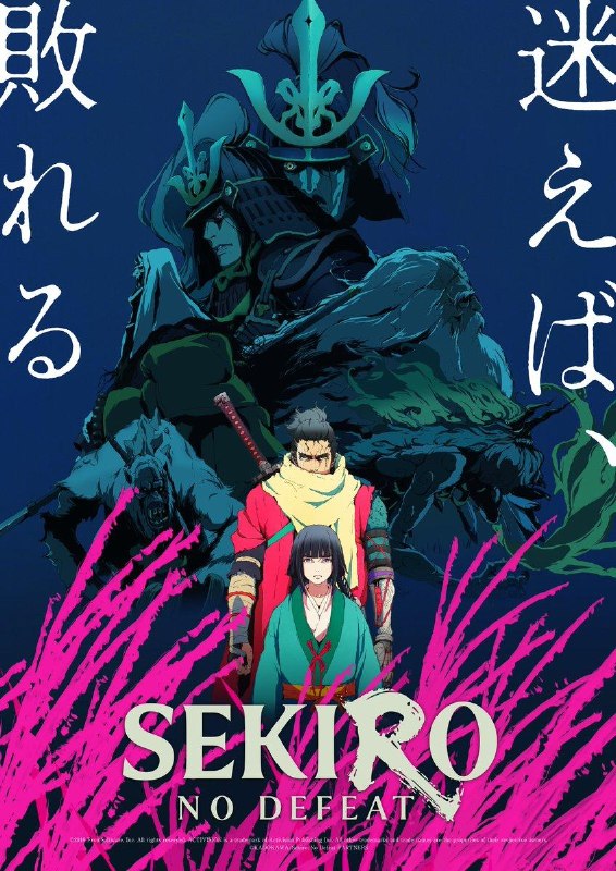《只狼：NO DEFEAT》改编TV动画制作中，将于2027年1月播出，共8集