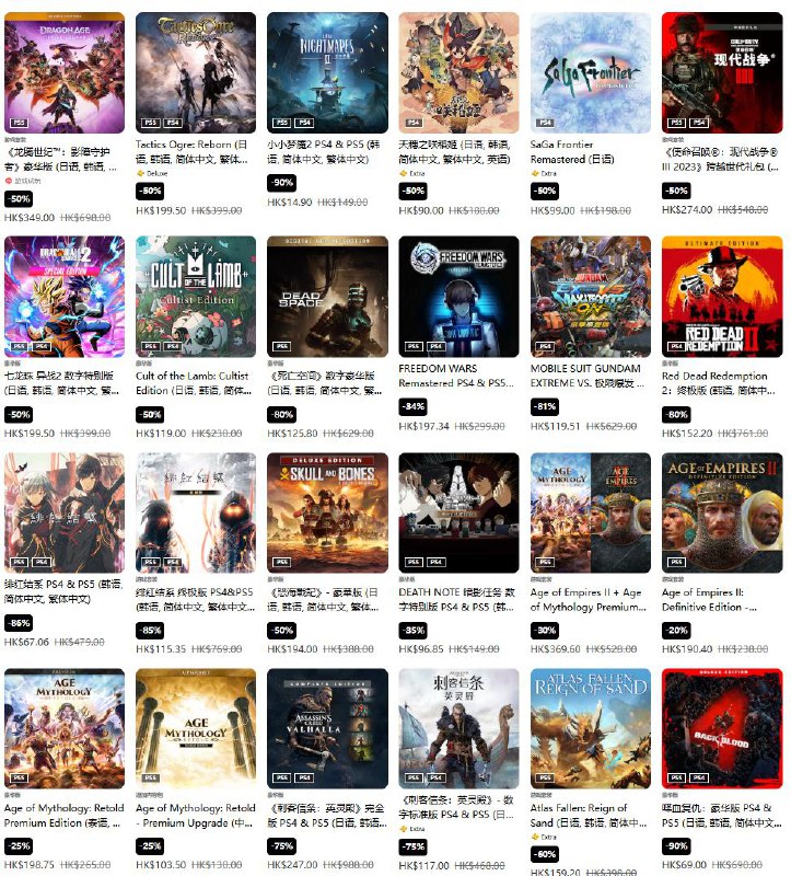 PSN商店「年中优惠」促销活动现已开启，低至3折，7月2日截止，部分游戏折扣整理如下：《黑神话：悟空》标准版折后238.4港币，约合人民币218元；豪华版折后294.4港币，约合人民币269元《使命召唤：黑色行动6》金库版折后512.85港币，约合人民币469元《寂静岭2》豪华版折后318.6港币，约合人民币292元《EA SPORTS FC 25》终极版折后319.2港币，约合人民币292元《极限竞速：地平线 5》豪华版折后296港币，约合人民币271元《幻兽帕鲁》折后148.5港币，约合人民币136元《美德传奇f 复刻版》折后224.25港币，约合人民币205元《GUNDAM 创坏者4》豪华版折后419.4港币，约合人民币384元《人中之龙8》豪华版折后259港币，约合人民币237元《血源诅咒》老猎人版折后134港币，约合人民币123元《GTA5》折后154.44港币，约合人民币141元《荒野大镖客：救赎2》终极版折后152.2港币，约合人民币139元PSN商店「年中优惠」促销活动现已开启，低至3折，7月2日截止，部分游戏折扣整理如下：《黑神话：悟空》标准版折后238.4港币，约合人民币218元；豪华版折后294.4港币，约合人民币269元《使命召唤：黑色行动6》金库版折后512.85港币，约合人民币469元《寂静岭2》豪华版折后318.6港币，约合人民币292元《EA SPORTS FC 25》终极版折后319.2港币，约合人民币292元《极限竞速：地平线 5》豪华版折后296港币，约合人民币271元《幻兽帕鲁》折后148.5港币，约合人民币136元《美德传奇f 复刻版》折后224.25港币，约合人民币205元《GUNDAM 创坏者4》豪华版折后419.4港币，约合人民币384元《人中之龙8》豪华版折后259港币，约合人民币237元《血源诅咒》老猎人版折后134港币，约合人民币123元《GTA5》折后154.44港币，约合人民币141元《荒野大镖客：救赎2》终极版折后152.2港币，约合人民币139元