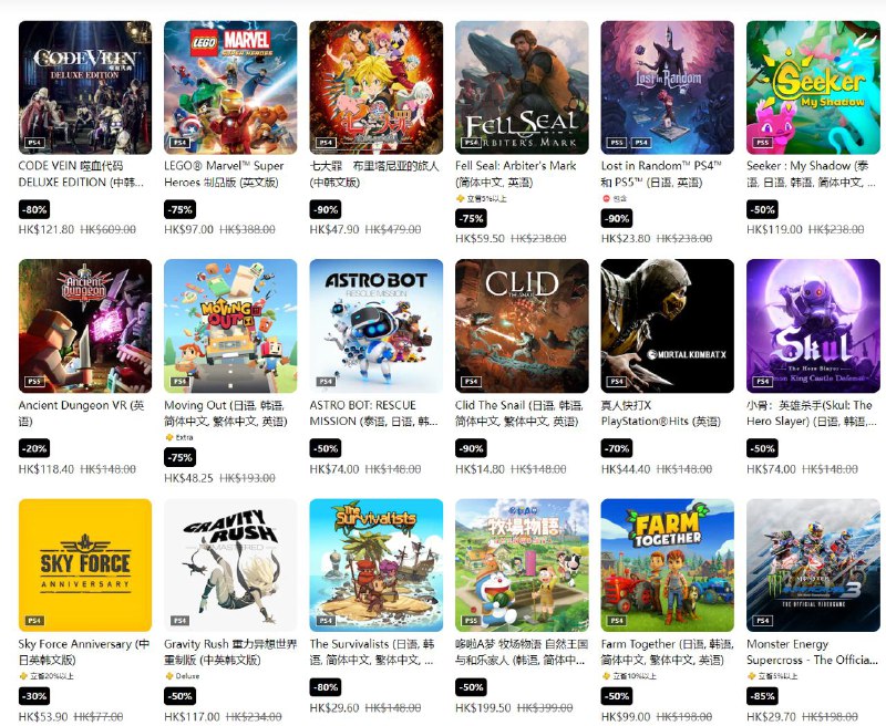 港服 PSN 商店「一月优惠」活动现已开启，低至2折，1 月 31 日截止：3️⃣4️⃣ 《街霸6》 折后302港币6️⃣7️⃣ 《使命召唤：二战》  折后141港币6️⃣6️⃣ 《双人成行》&《逃出生天》同捆包  折后154港币6️⃣5️⃣ 《小小梦魇2》  折后76港币5️⃣0️⃣ 《原始袭变》  折后229港币5️⃣0️⃣ 《哆啦A梦 牧场物语 自然王国与和乐家人》  折后199港币8️⃣0️⃣ 《太鼓之达人 合奏咚咚咚！》  折后61港币8️⃣0️⃣ 《噬血代码》  折后售价95港币5️⃣0️⃣ 《死亡循环》  折后售价为74港币6️⃣5️⃣ 《EA SPORTS FC 24》  折后售价为315港币