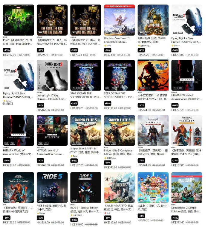 PSN商店春季特卖已开启，部分优惠4月10日结束并被新优惠取代，春促活动将于4月24日结束
