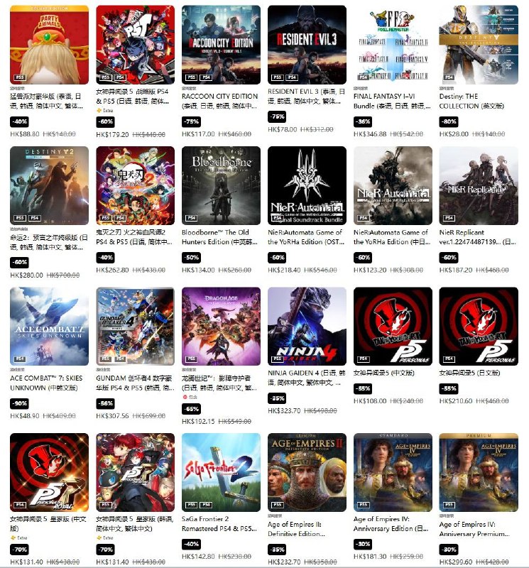 PS商店「春季优惠」活动现已开启，低至2.5折，4月22日截止，部分游戏折扣整理如下：·《艾尔登法环》标准版折后311.35港币，约合人民币275元·《天国：拯救2》标准版折后284港币，约合人民币251元·《宇宙机器人》标准版折后327.6港币，约合人民币289元·《无限机兵》标准版折后159.6港币，约合人民币141元·《生化危机3 重制版》标准版折后78港币，约合人民币69元·《噬血代码2》标准版折后374.25港币，约合人民币330元·《光与影：33号远征队》标准版折后318.4港币，约合人民币281元·《歧路旅人0》标准版折后299.25港币，约合人民币264元·《艾尔登法环：黑夜君临》标准版折后224.25港币，约合人民币198元·《寂静岭f》标准折后231港币，约合人民币204元·《寂静岭2：重制版》标准版折后233港币，约合人民币206元·《暗喻幻想：Refantazio》标准版折后239港币，约合人民币211元·《EA SPORTS FC 26》标准版折后164.7港币，约合人民币145元·《数码宝贝物语 时空异客》标准版折后335.3港币，约合人民币296元·《勇者斗恶龙I & II HD-2D 重制版》标准版折后359.25港币，约合人民币317元·《勇者斗恶龙III HD-2D 重制版》标准版折后287.4港币，约合人民币253元·《极限竞速：地平线 5》标准版折后178.8港币，约合人民币158元·《剑星》标准版折后323.76港币，约合人民币286元·《双影奇境》标准版折后278.6港币，约合人民币246元·《刺客信条：影》标准版折后274港币，约合人民币242元·《最终幻想16》标准版折后199港币，约合人民币176元·《博德之门3》标准版折后351港币，约合人民币310元PS商店「春季优惠」活动现已开启，低至2.5折，4月22日截止，部分游戏折扣整理如下：·《艾尔登法环》标准版折后311.35港币，约合人民币275元·《天国：拯救2》标准版折后284港币，约合人民币251元·《宇宙机器人》标准版折后327.6港币，约合人民币289元·《无限机兵》标准版折后159.6港币，约合人民币141元·《生化危机3 重制版》标准版折后78港币，约合人民币69元·《噬血代码2》标准版折后374.25港币，约合人民币330元·《光与影：33号远征队》标准版折后318.4港币，约合人民币281元·《歧路旅人0》标准版折后299.25港币，约合人民币264元·《艾尔登法环：黑夜君临》标准版折后224.25港币，约合人民币198元·《寂静岭f》标准折后231港币，约合人民币204元·《寂静岭2：重制版》标准版折后233港币，约合人民币206元·《暗喻幻想：Refantazio》标准版折后239港币，约合人民币211元·《EA SPORTS FC 26》标准版折后164.7港币，约合人民币145元·《数码宝贝物语 时空异客》标准版折后335.3港币，约合人民币296元·《勇者斗恶龙I & II HD-2D 重制版》标准版折后359.25港币，约合人民币317元·《勇者斗恶龙III HD-2D 重制版》标准版折后287.4港币，约合人民币253元·《极限竞速：地平线 5》标准版折后178.8港币，约合人民币158元·《剑星》标准版折后323.76港币，约合人民币286元·《双影奇境》标准版折后278.6港币，约合人民币246元·《刺客信条：影》标准版折后274港币，约合人民币242元·《最终幻想16》标准版折后199港币，约合人民币176元·《博德之门3》标准版折后351港币，约合人民币310元