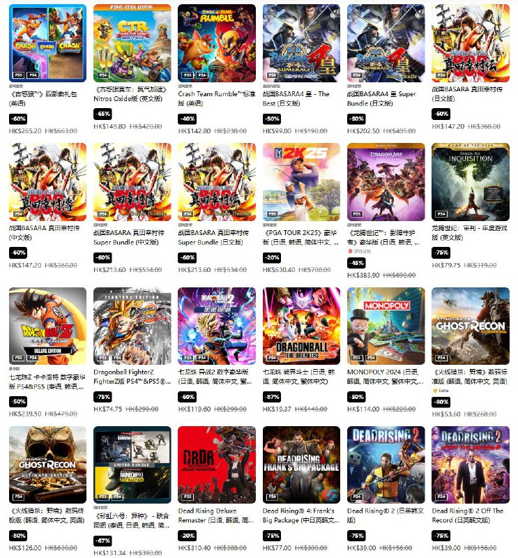 PSN商店「进化版优惠」促销活动现已开启，低至2折，5月21日截止：《生化危机 4》折后154港币，约合人民币143元《对马岛之魂：导演剪辑版》折后238.56港币，约合人民币222元《浪人崛起》折后323.76港币，约合人民币301元《战地风云 5》折后47.88港币，约合人民币44元《双人成行》×《逃出生天》同捆包，折后154.44港币，约合人民币144元《最终幻想 16》折后258.7港币，约合人民币241元《血源诅咒》折后74港币，约合人民币69元《恶魔之魂》折后238.56港币，约合人民币222元《最后生还者：重制版》折后74港币，约合人民币69元PSN商店「进化版优惠」促销活动现已开启，低至2折，5月21日截止：《生化危机 4》折后154港币，约合人民币143元《对马岛之魂：导演剪辑版》折后238.56港币，约合人民币222元《浪人崛起》折后323.76港币，约合人民币301元《战地风云 5》折后47.88港币，约合人民币44元《双人成行》×《逃出生天》同捆包，折后154.44港币，约合人民币144元《最终幻想 16》折后258.7港币，约合人民币241元《血源诅咒》折后74港币，约合人民币69元《恶魔之魂》折后238.56港币，约合人民币222元《最后生还者：重制版》折后74港币，约合人民币69元