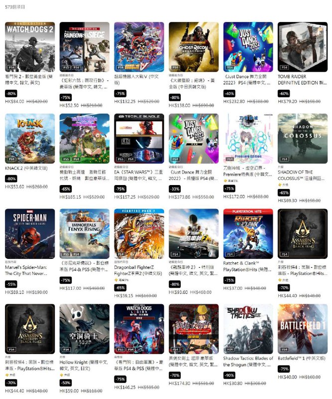 PS商城今日开启「年末优惠」活动，《血源诅咒#》《刺客信条英灵殿》《破晓传奇》《战神3重制版》《七龙珠：破界斗士》等合计五百七十多款游戏参与打折，12月21日截止，感兴趣的玩家可以前往优惠页面查看