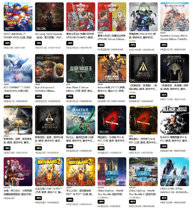 PS商店「黑色星期五」促销活动现已开启，低至2.5折，12月1日截止，部分游戏折扣整理如下：《宇宙机器人》折后308.88港币，约合人民币282元《死亡搁浅2》折后403.28港币，约合人民币368元《最终幻想7 重生》折后284港币，约合人民币259元《最终幻想7 重制版》&《最终幻想7 重生》捆绑包折后398港币，约合人民币364元《NBA 2K26》标准版折后246.6港币，约合人民币225元；超级明星版折后354.6港币，约合人民币324元《忍者龙剑传4》标准版折后398.4港币，约合人民币364元；豪华版折后510.4港币，约合人民币466元《极限竞速：地平线 5》标准版折后193.7港币，约合人民币177元；顶级版折后302.9港币，约合人民币277元《绝地潜兵2》标准版折后246.4港币，约合人民币225元；超级公民版折后374.4港币，约合人民币342元《天国 拯救2》折后340.8港币，约合人民币311元《霍格沃茨之遗》PS5版折后82.2港币，约合人民币75元《寂静岭f》标准版折后369.6港币，约合人民币338元；豪华版折后421.6港币，约合人民币385元《战地6》折后466.65港币，约合人民币426元；魅影版折后670.65港币，约合人民币613元《小小梦魇3》标准版折后239.2港币，约合人民币219元，豪华版折后383.2港币，约合人民币350元《EA SPORTS FC 26》折后274.5港币，约合人民币251元《暗喻幻想：ReFantazio》折后239港币，约合人民币218元《合金装备Δ：食蛇者》折后303.1港币，约合人民币277元《勇者斗恶龙III HD-2D重制版》折后311.35港币，约合人民币284元《无主之地4》标准版折后438.4港币，约合人民币400元；超级豪华版折后822.4港币，约合人民币751元PS商店「黑色星期五」促销活动现已开启，低至2.5折，12月1日截止，部分游戏折扣整理如下：《宇宙机器人》折后308.88港币，约合人民币282元《死亡搁浅2》折后403.28港币，约合人民币368元《最终幻想7 重生》折后284港币，约合人民币259元《最终幻想7 重制版》&《最终幻想7 重生》捆绑包折后398港币，约合人民币364元《NBA 2K26》标准版折后246.6港币，约合人民币225元；超级明星版折后354.6港币，约合人民币324元《忍者龙剑传4》标准版折后398.4港币，约合人民币364元；豪华版折后510.4港币，约合人民币466元《极限竞速：地平线 5》标准版折后193.7港币，约合人民币177元；顶级版折后302.9港币，约合人民币277元《绝地潜兵2》标准版折后246.4港币，约合人民币225元；超级公民版折后374.4港币，约合人民币342元《天国 拯救2》折后340.8港币，约合人民币311元《霍格沃茨之遗》PS5版折后82.2港币，约合人民币75元《寂静岭f》标准版折后369.6港币，约合人民币338元；豪华版折后421.6港币，约合人民币385元《战地6》折后466.65港币，约合人民币426元；魅影版折后670.65港币，约合人民币613元《小小梦魇3》标准版折后239.2港币，约合人民币219元，豪华版折后383.2港币，约合人民币350元《EA SPORTS FC 26》折后274.5港币，约合人民币251元《暗喻幻想：ReFantazio》折后239港币，约合人民币218元《合金装备Δ：食蛇者》折后303.1港币，约合人民币277元《勇者斗恶龙III HD-2D重制版》折后311.35港币，约合人民币284元《无主之地4》标准版折后438.4港币，约合人民币400元；超级豪华版折后822.4港币，约合人民币751元