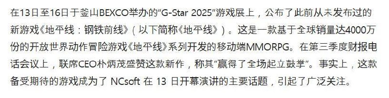 NCSOFT透漏《地平线》系列销量已突破4000万份