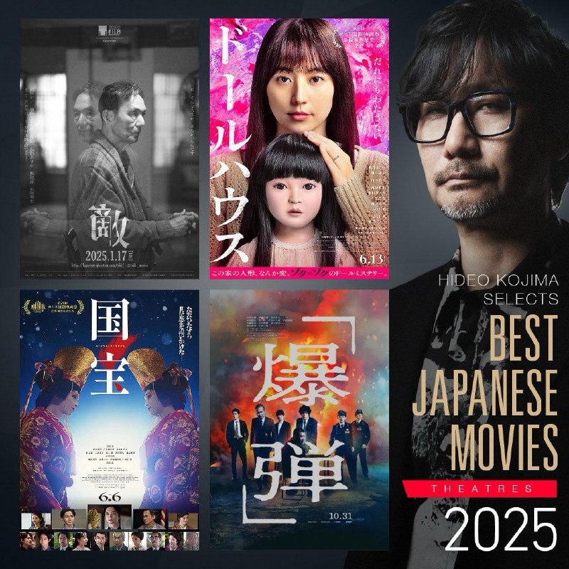 小岛秀夫分享了他的2025年度片单，排名为观看的先后顺序