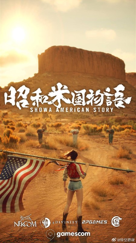 《昭和米国物语》官宣参加「科隆游戏展2026」，提供现场试玩，并公开全新预告