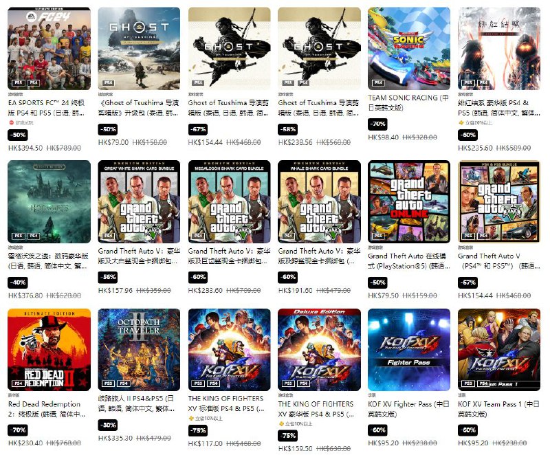 港服 PSN 商店「年末优惠」活动现已开启，低至2.5折，12 月 20 日截止，部分游戏折扣整理如下：5️⃣8️⃣ 《对马岛之魂 导演剪辑版》折后238港币4️⃣0️⃣ 《霍格沃茨之遗》 折后376港币7️⃣5️⃣ 《拳皇15》折后117港币7️⃣0️⃣ 《荒野大镖客2 终极版》 折后230港币5️⃣0️⃣ 《仁王2》 折后154港币7️⃣0️⃣ 《团队索尼克赛车》折后98港币8️⃣0️⃣ 《极速骑行4》折后61港币 6️⃣7️⃣ 《使命召唤：二战》 折后141港币3️⃣0️⃣ 《心渊梦境》折后138港币8️⃣5️⃣ 《铁拳7 经典版》折后107港币