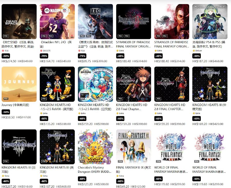 港服 PSN 商店「玩乐新年」活动现已开启，2 月 14 日截止