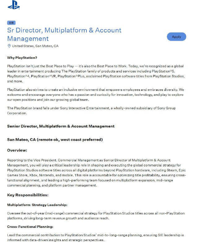 PlayStation 正在招聘一位「多平台和账户管理」高级总监，该职位将负责制定策略，把「PlayStation Studios 的游戏作品带到 PlayStation 硬件以外的数字平台」，包括 Steam、Epic Games 商城、Xbox、任天堂和移动端