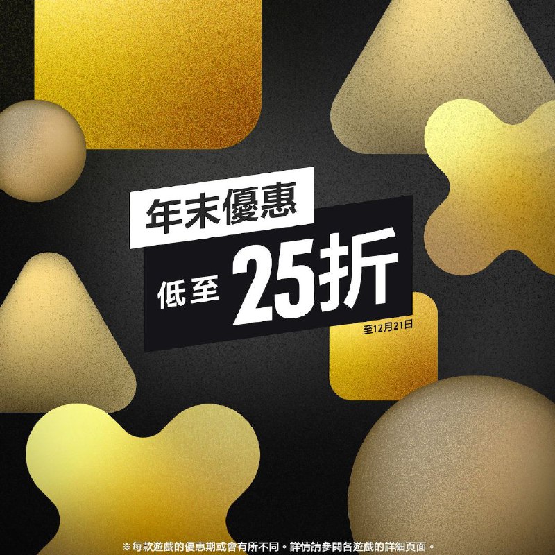 PS商城今日开启「年末优惠」活动，《血源诅咒#》《刺客信条英灵殿》《破晓传奇》《战神3重制版》《七龙珠：破界斗士》等合计五百七十多款游戏参与打折，12月21日截止，感兴趣的玩家可以前往优惠页面查看